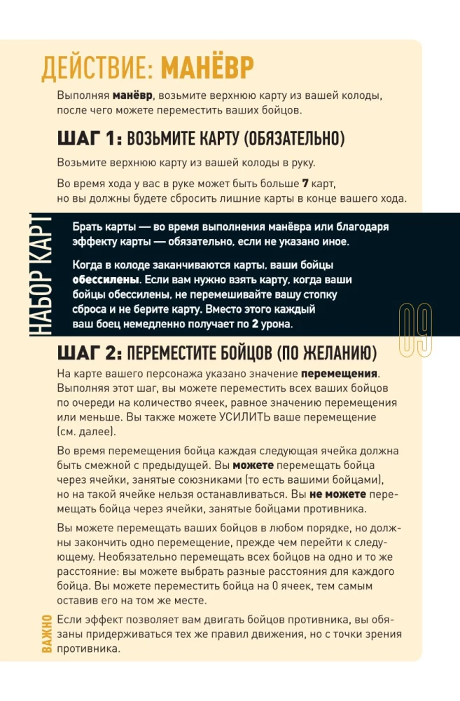 Stalo žaidimas - Unmatched. Legendų kova. Antras tomas